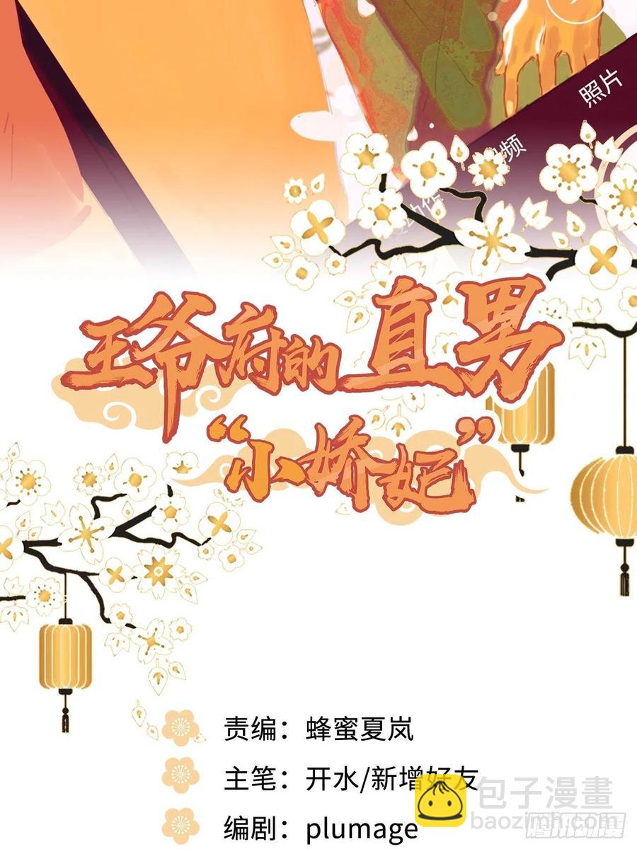 69.偷袭(1/2)-第72话