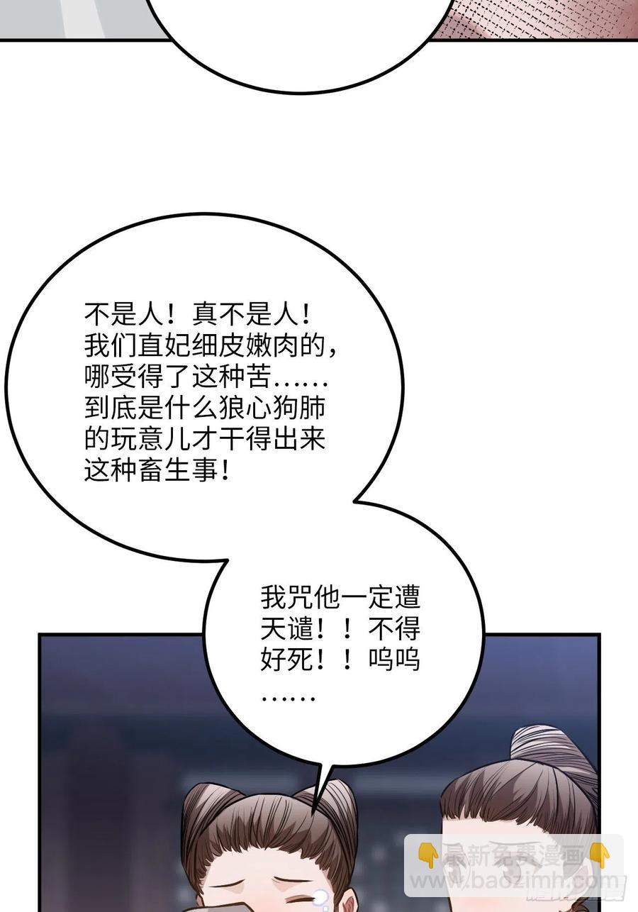 69.偷袭(1/2)-第72话