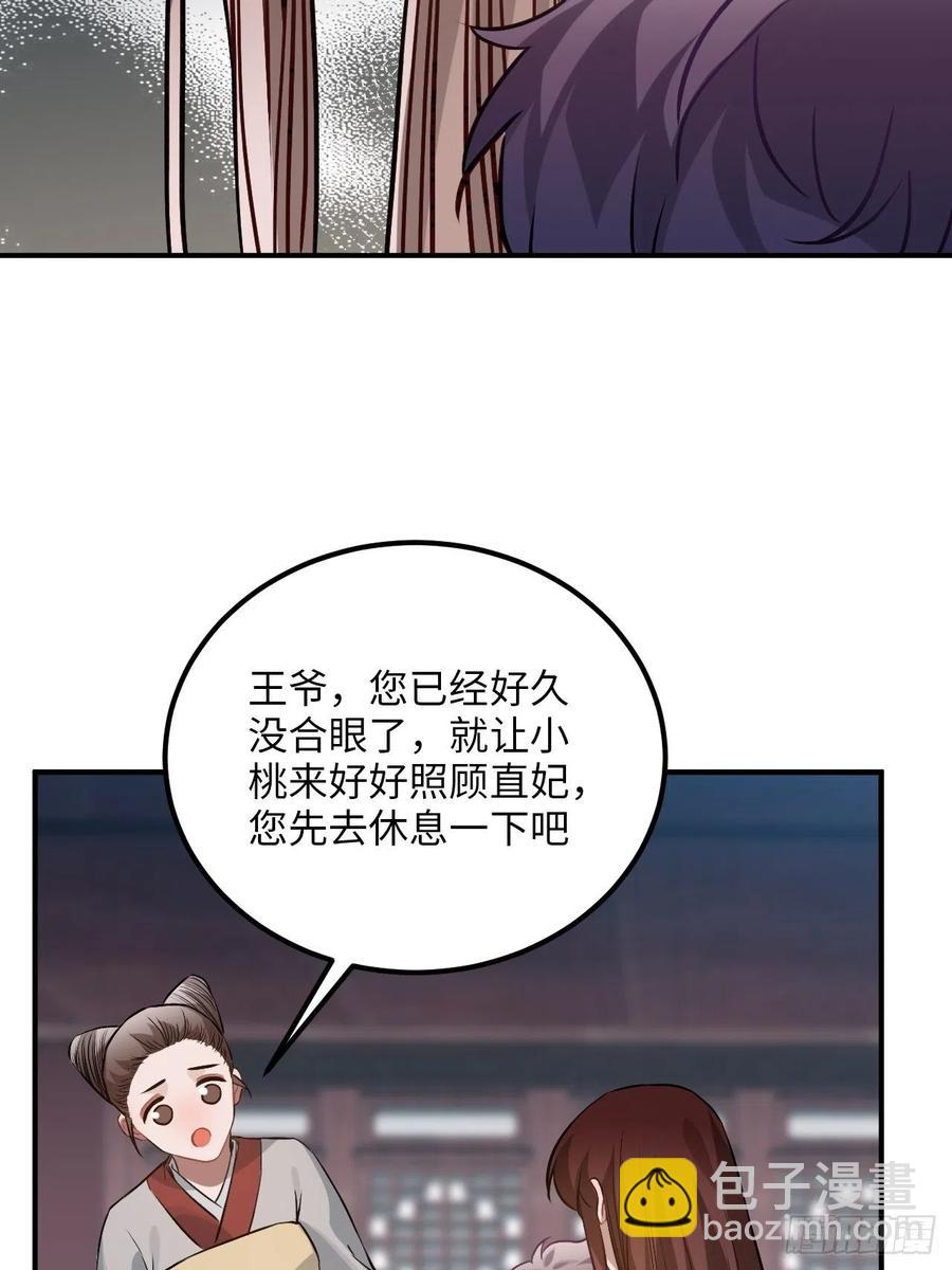 69.偷袭(1/2)-第72话