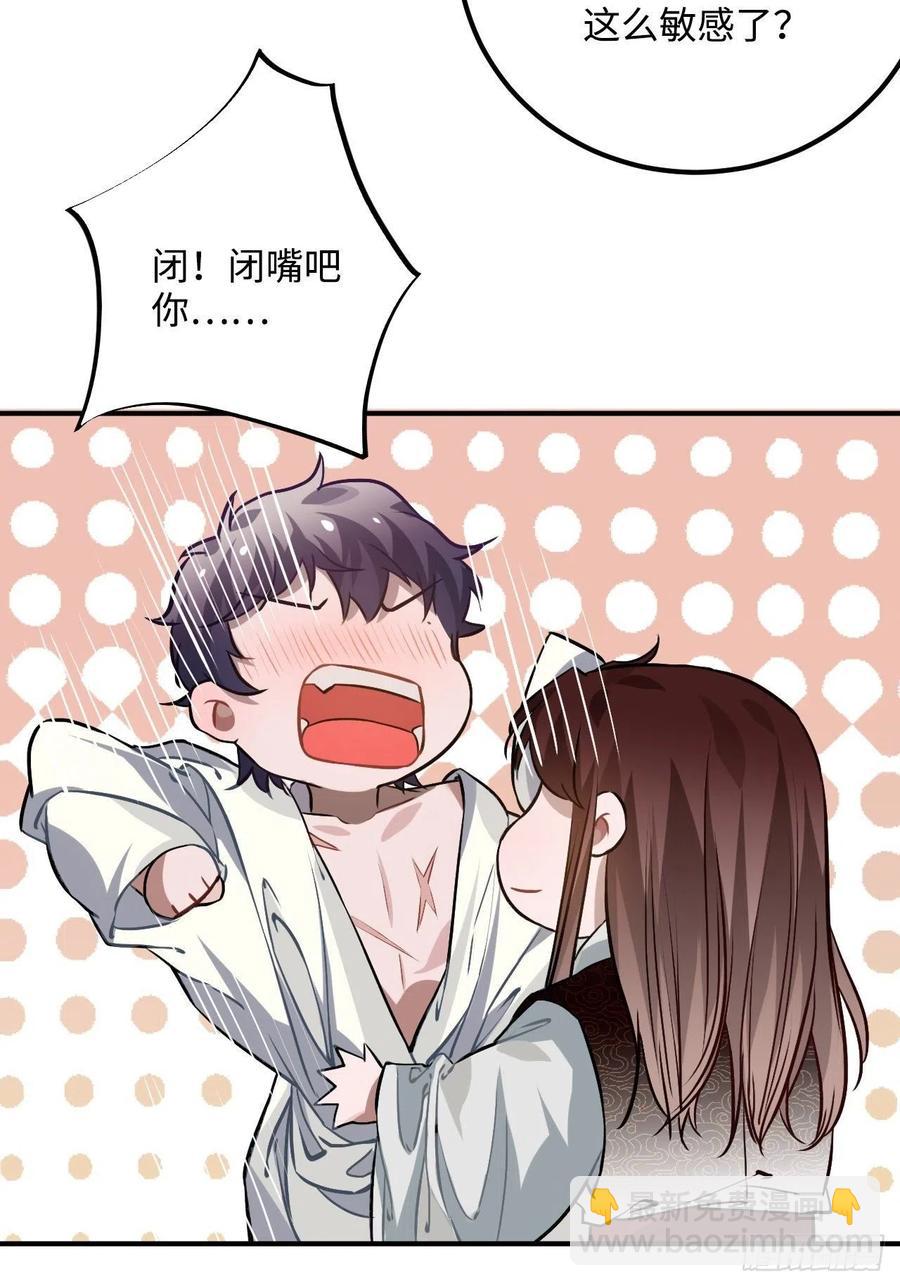 71.偏僻的天赋点(1/2)-第74话