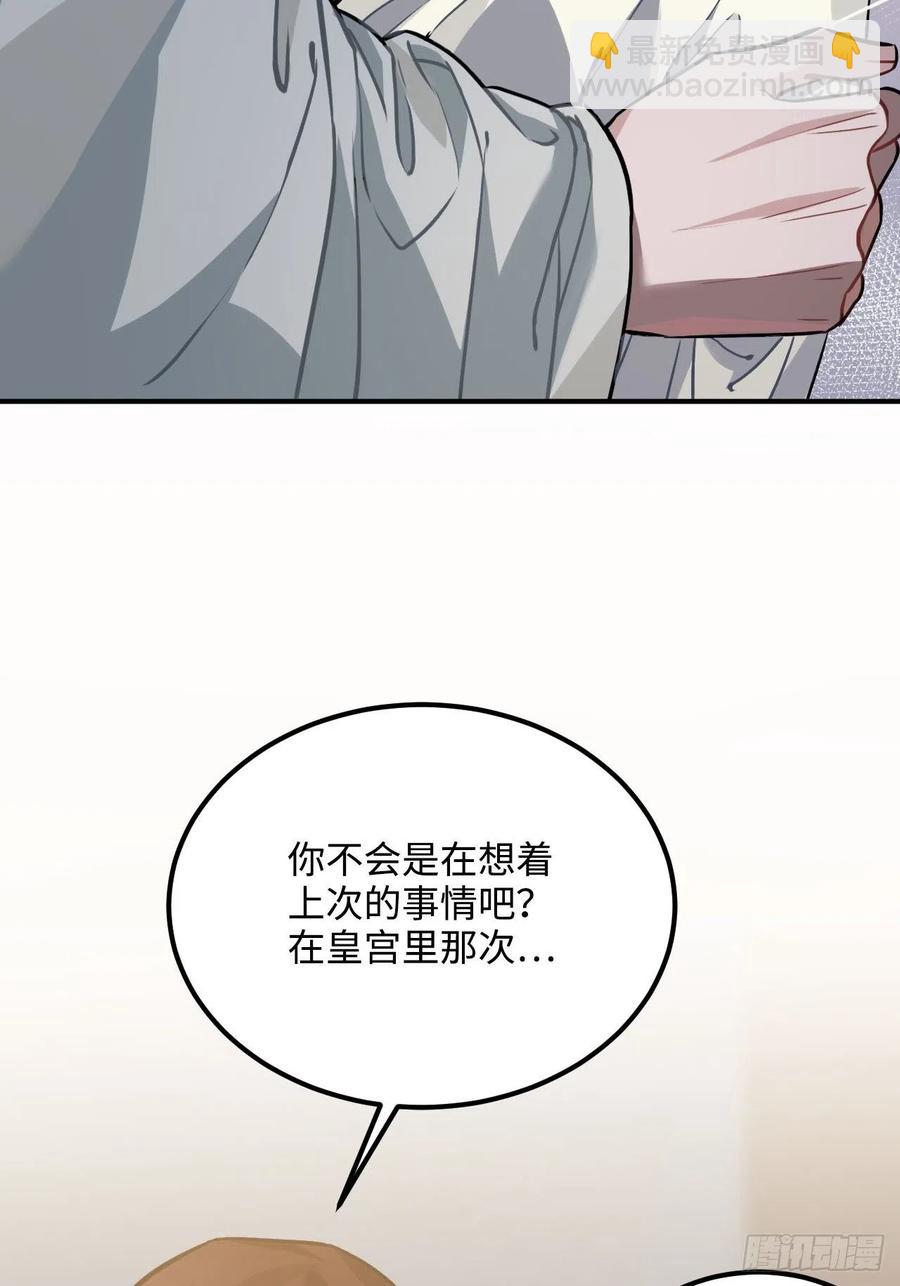 71.偏僻的天赋点(1/2)-第74话
