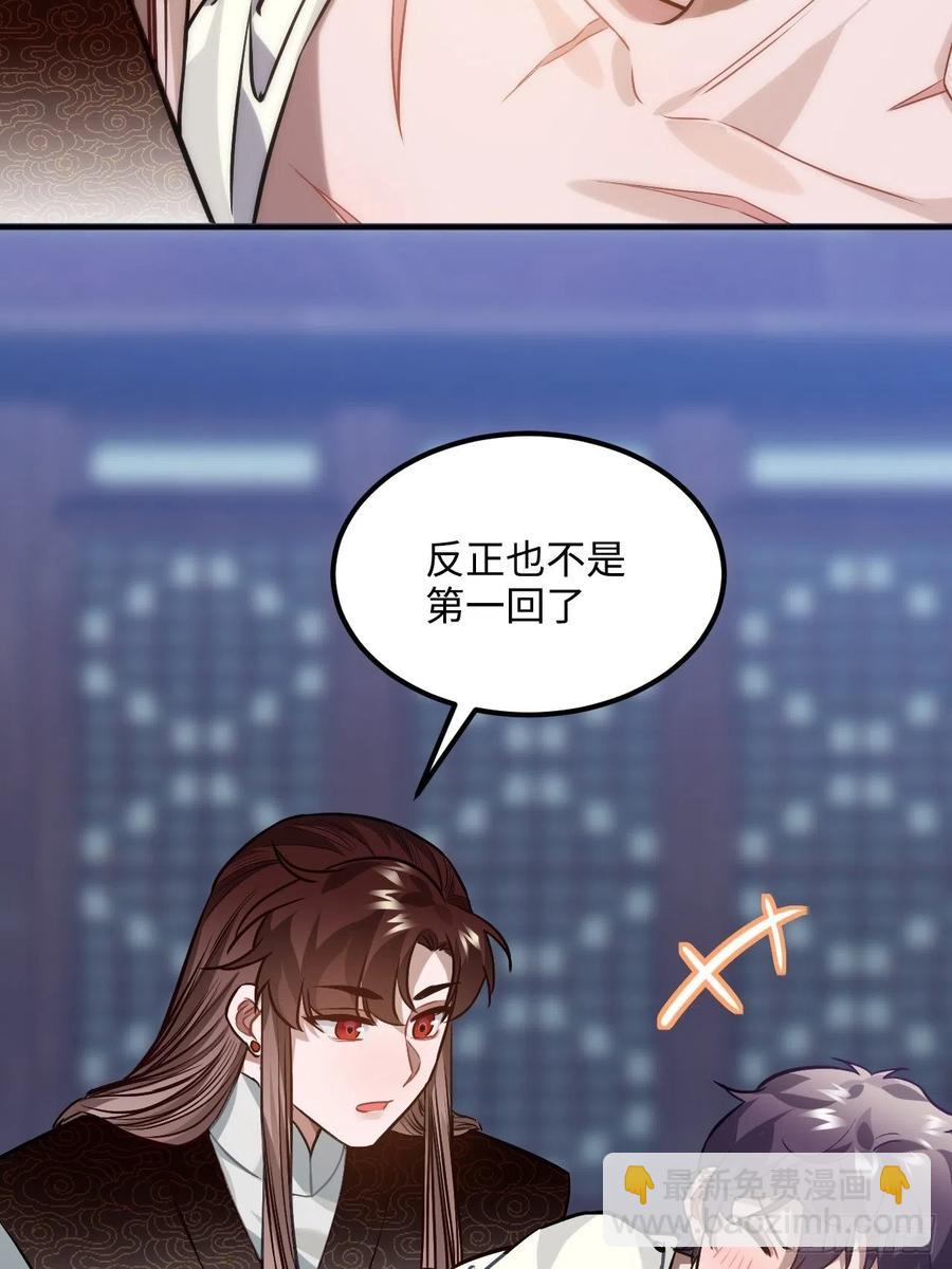 71.偏僻的天赋点(1/2)-第74话