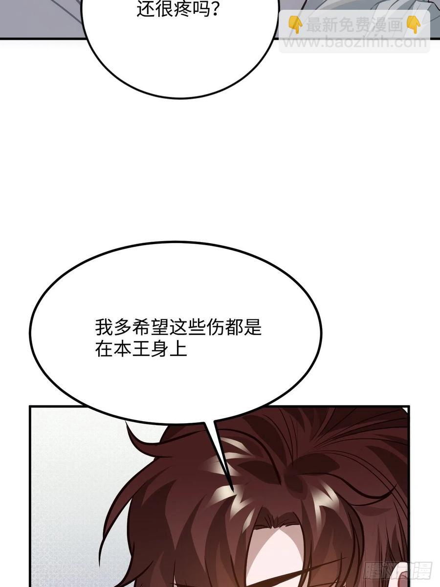 71.偏僻的天赋点(1/2)-第74话
