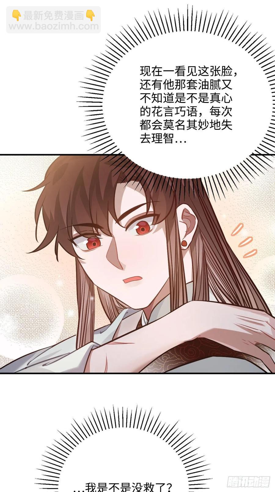 71.偏僻的天赋点(1/2)-第74话