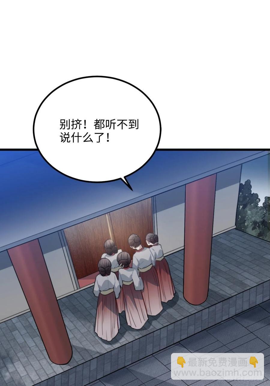 71.偏僻的天赋点(1/2)-第74话