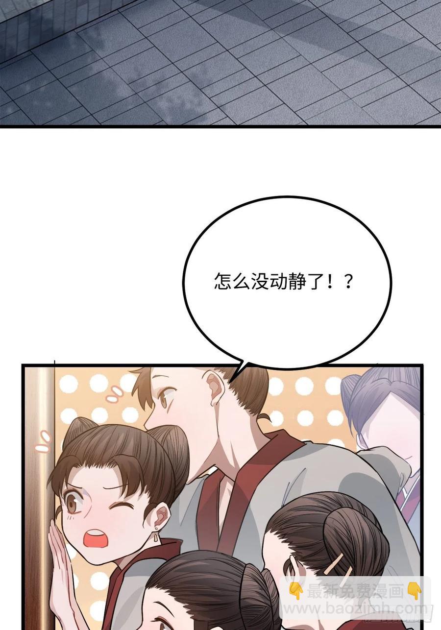 71.偏僻的天赋点(1/2)-第74话