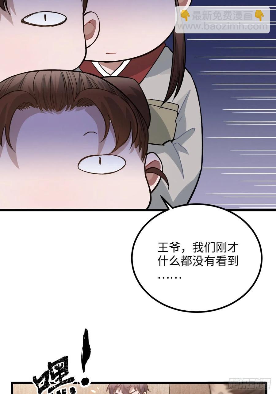71.偏僻的天赋点(1/2)-第74话