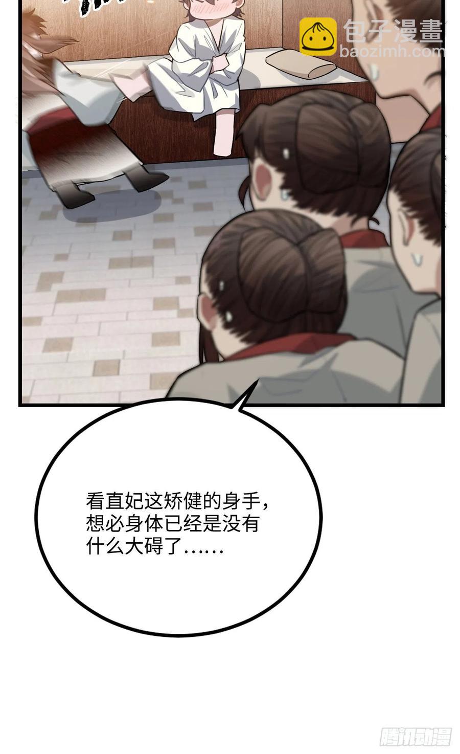 71.偏僻的天赋点(1/2)-第74话
