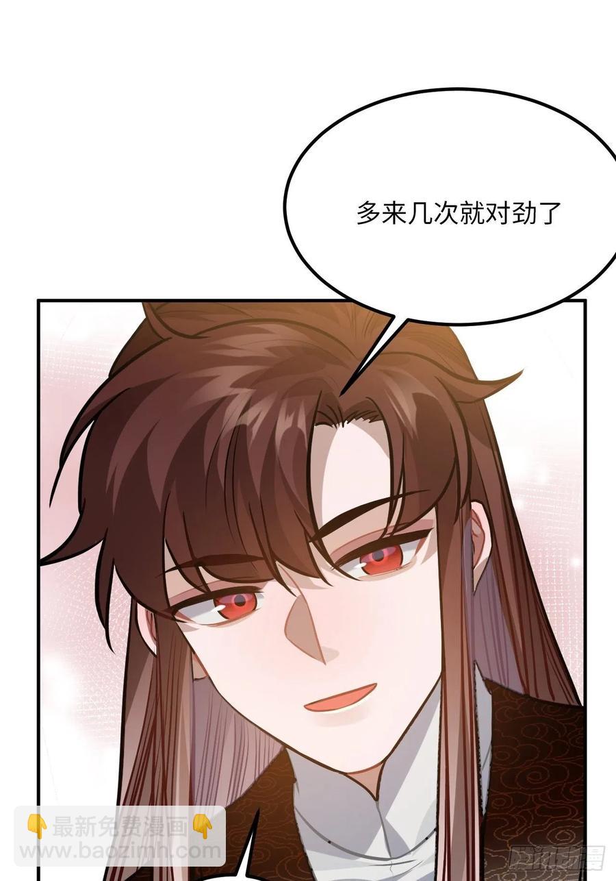 71.偏僻的天赋点(1/2)-第74话