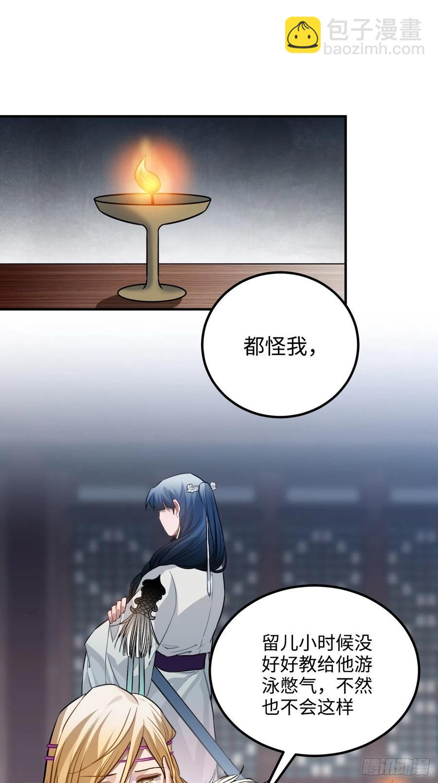 71.偏僻的天赋点(1/2)-第74话