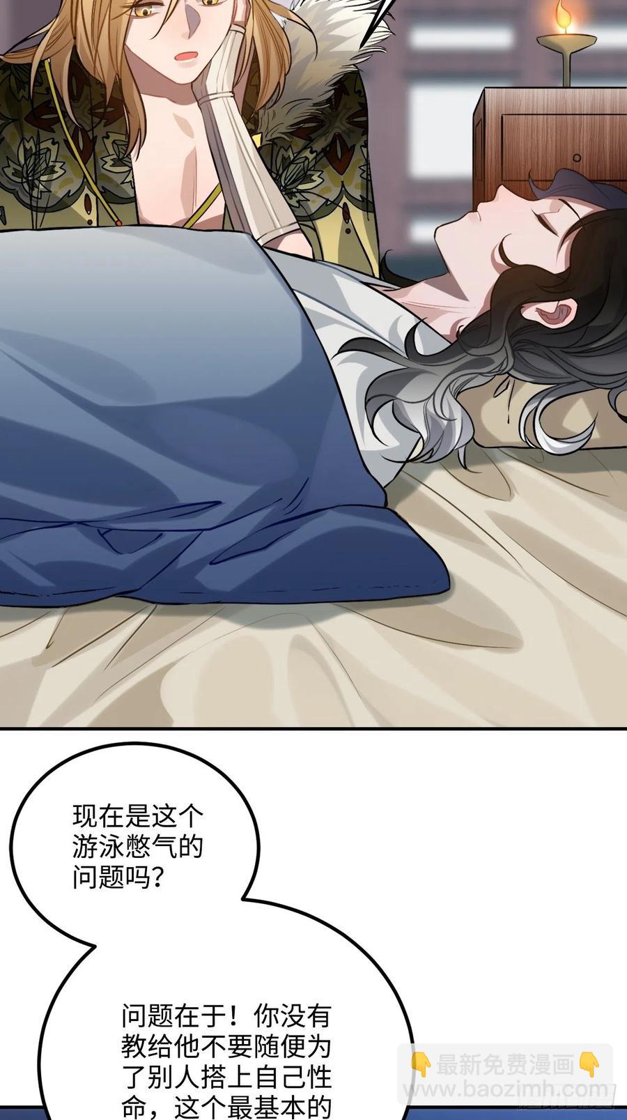 71.偏僻的天赋点(1/2)-第74话