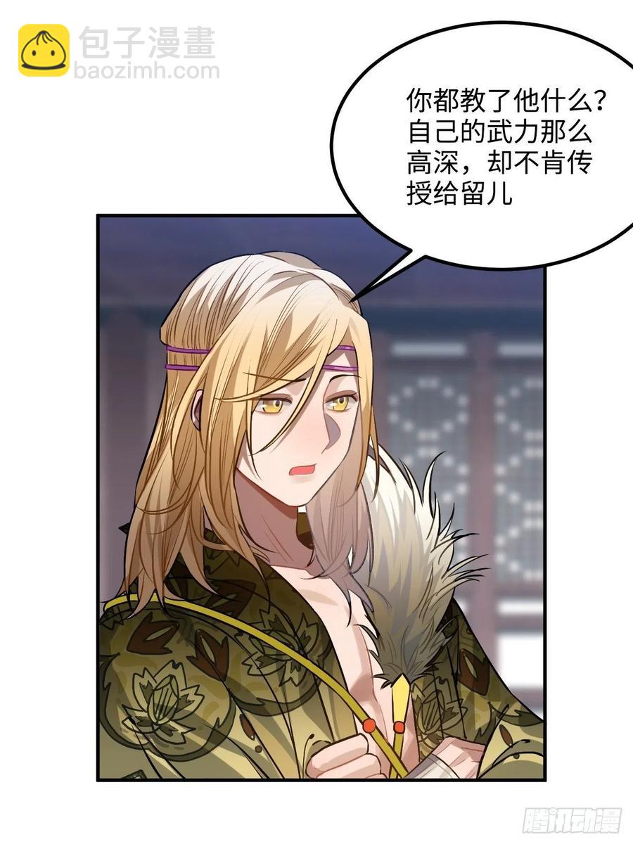 71.偏僻的天赋点(1/2)-第74话
