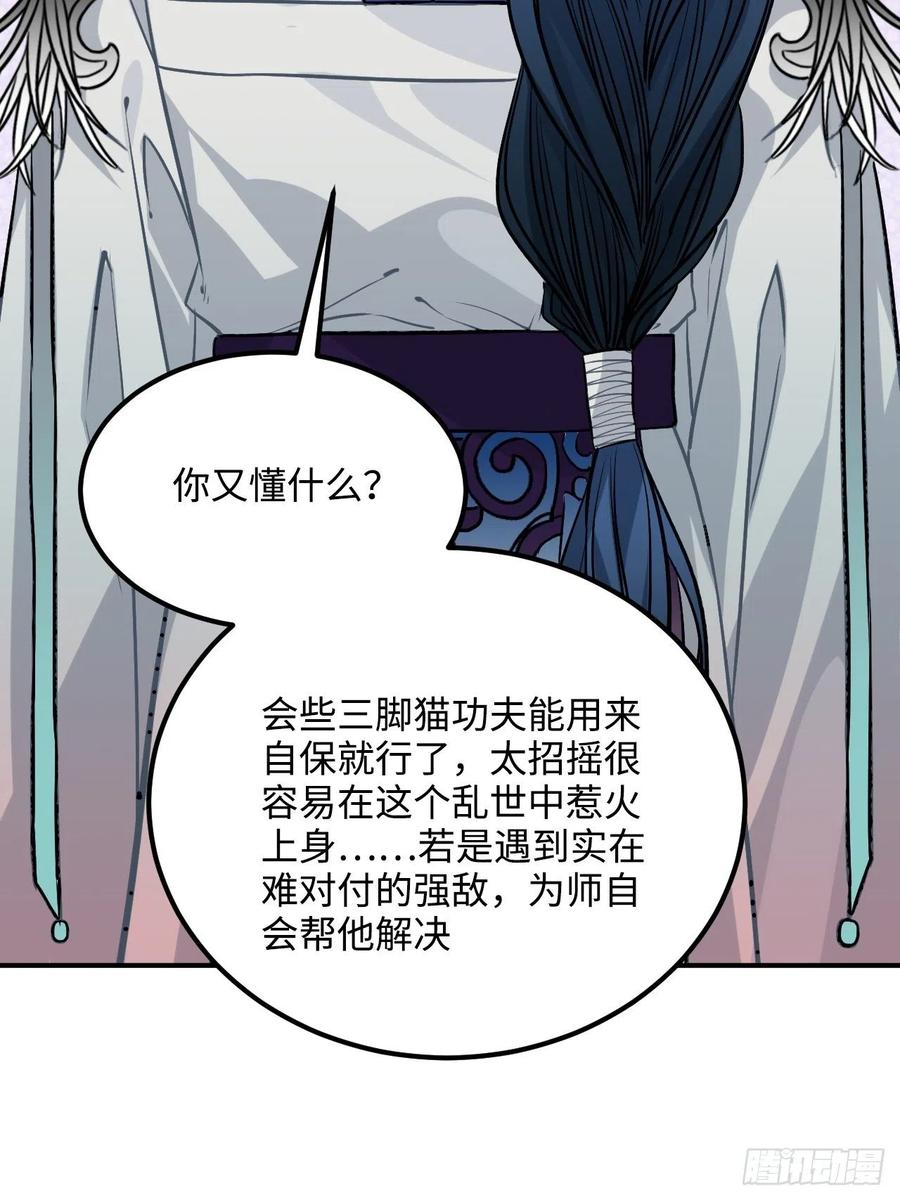 71.偏僻的天赋点(1/2)-第74话