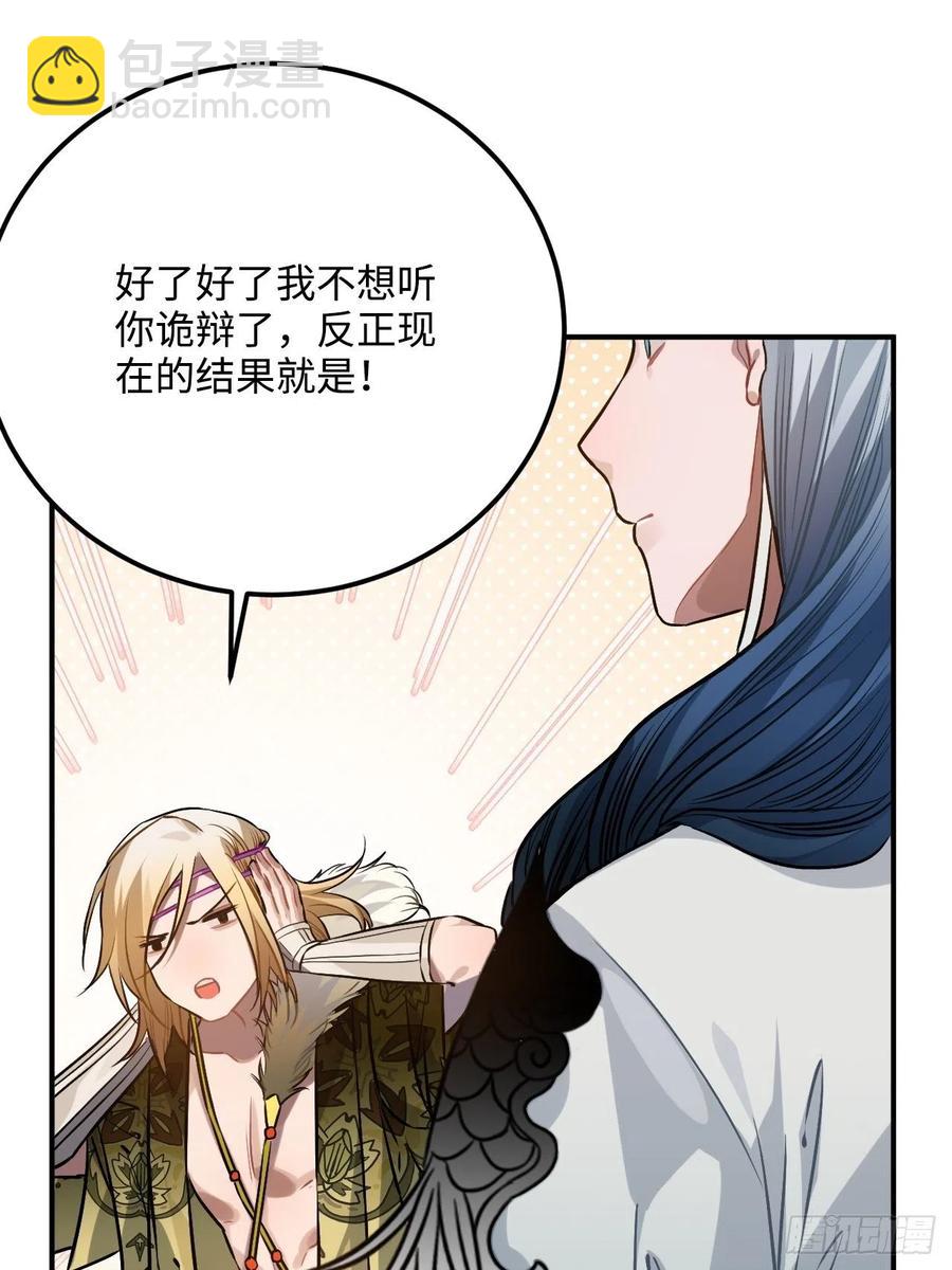 71.偏僻的天赋点(1/2)-第74话
