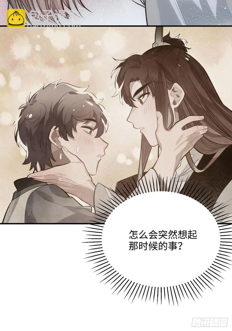 71.偏僻的天赋点(1/2)-第74话