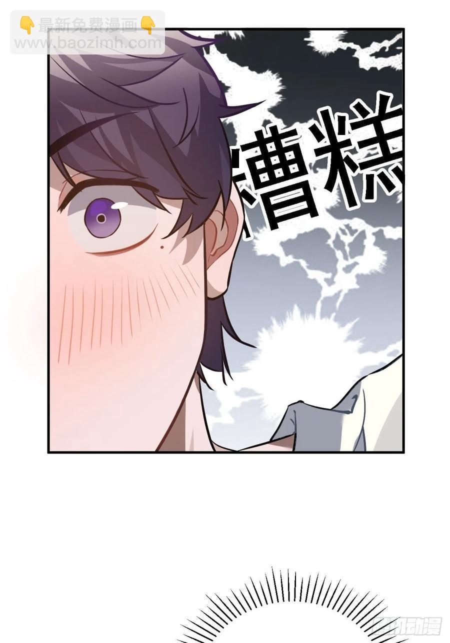 71.偏僻的天赋点(1/2)-第74话