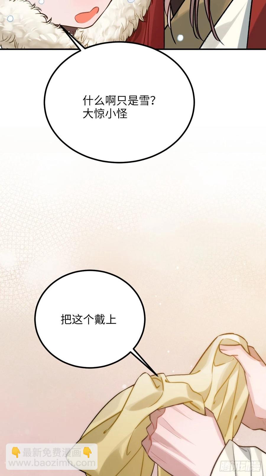 73.冰滑(1/2)-第76话