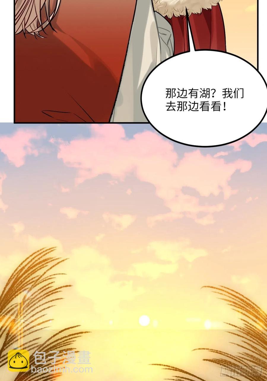 73.冰滑(1/2)-第76话