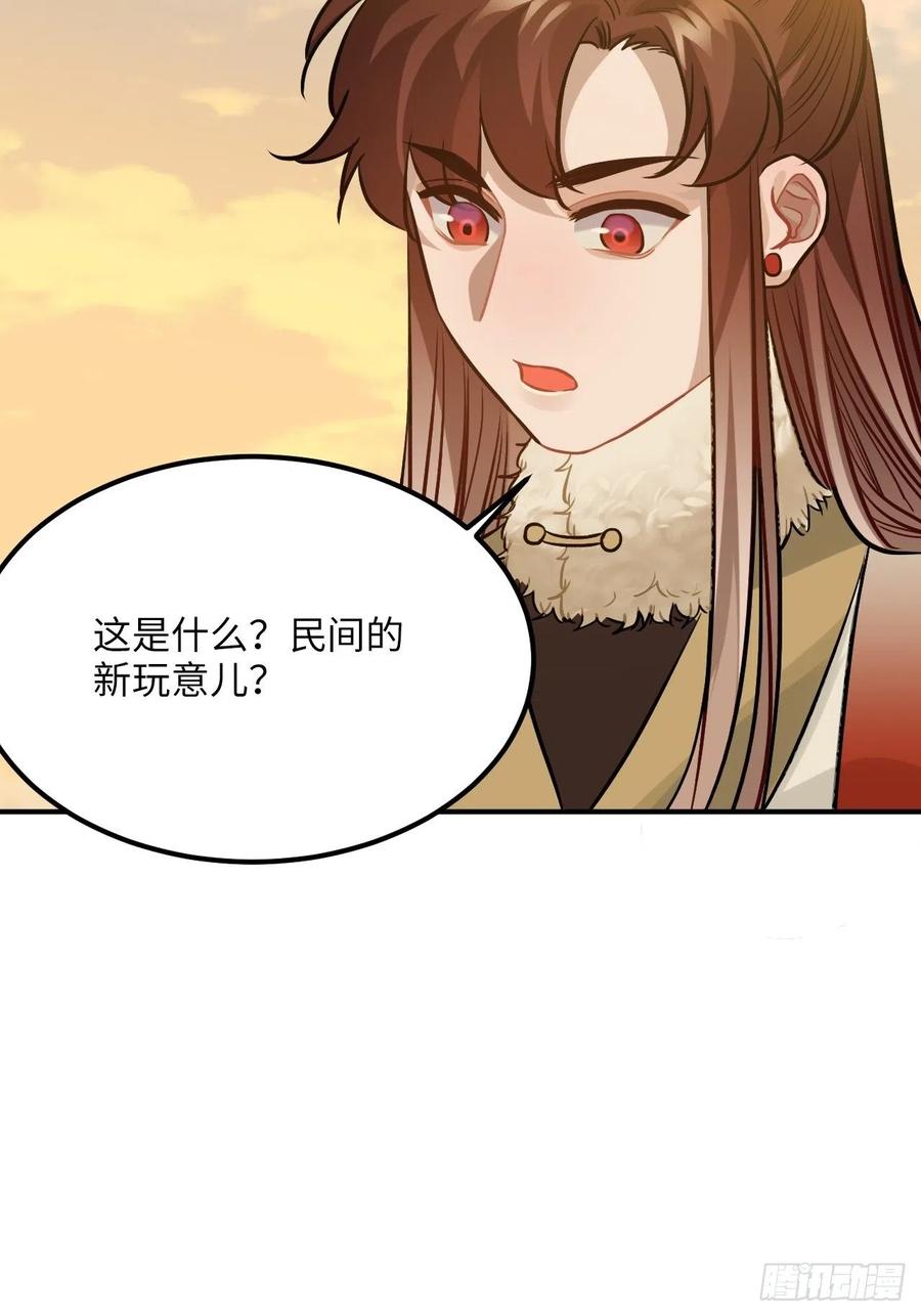 73.冰滑(1/2)-第76话