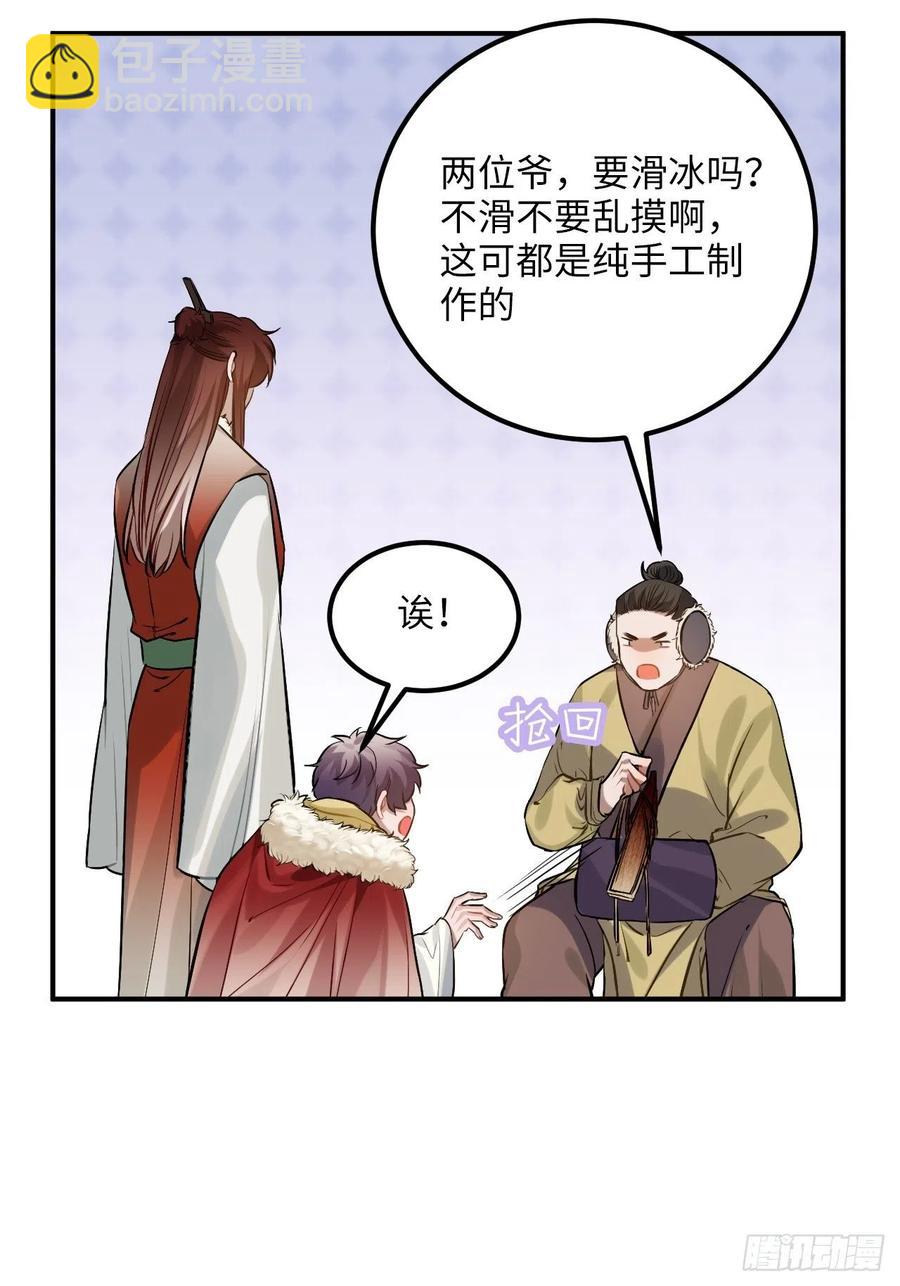 73.冰滑(1/2)-第76话