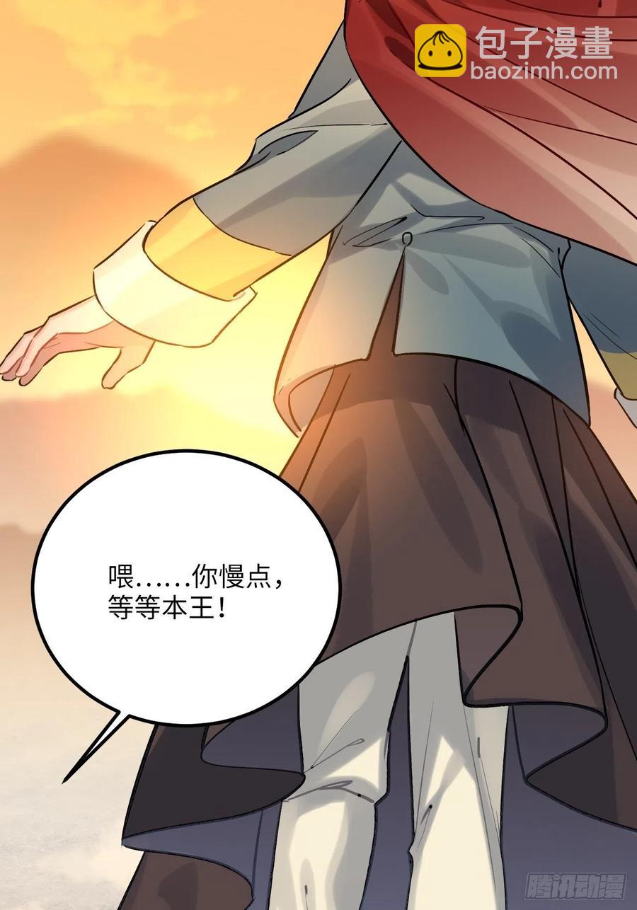 73.冰滑(1/2)-第76话