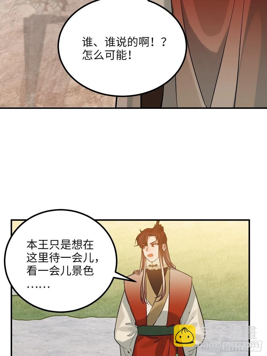 73.冰滑(1/2)-第76话
