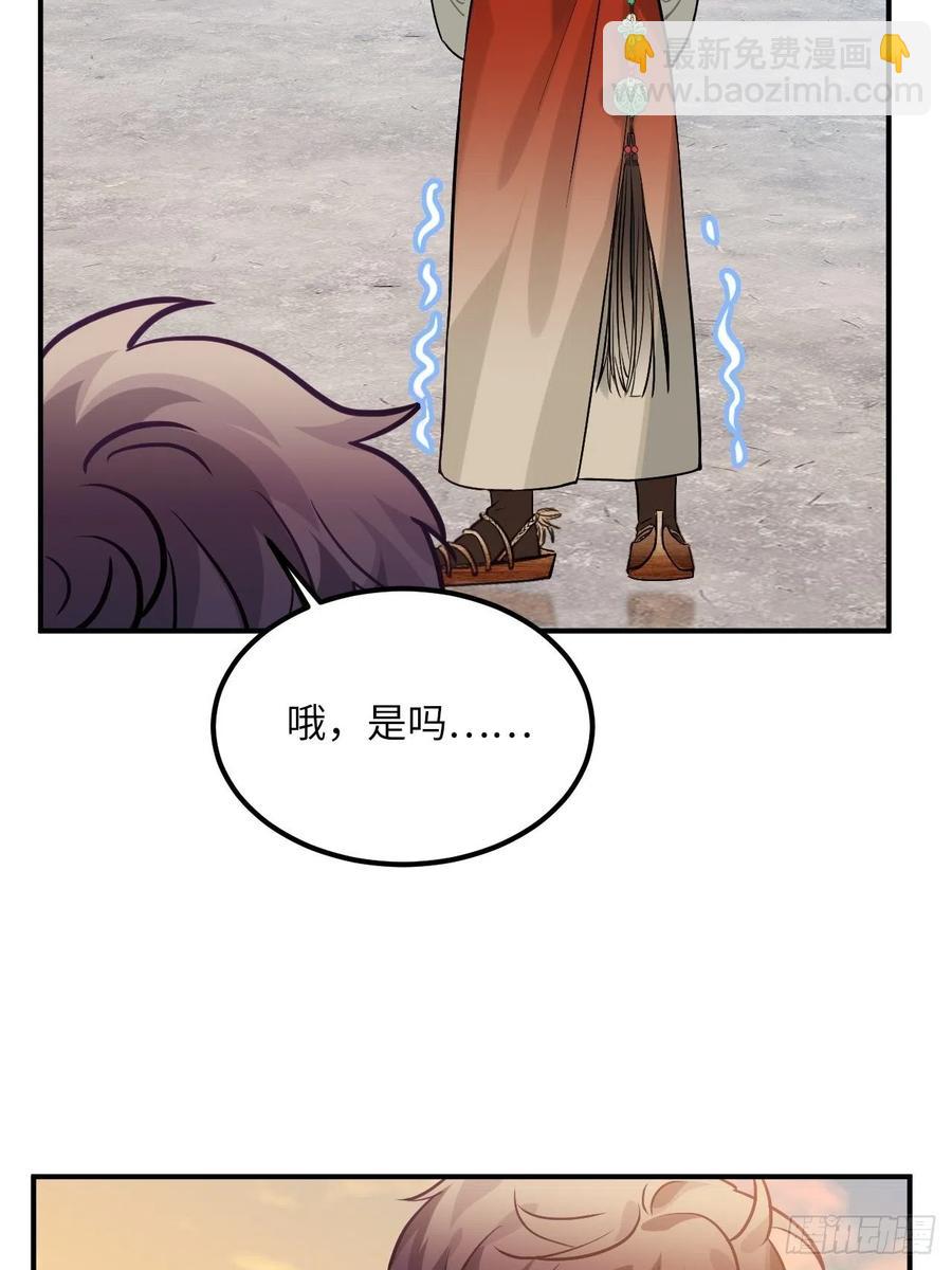 73.冰滑(1/2)-第76话