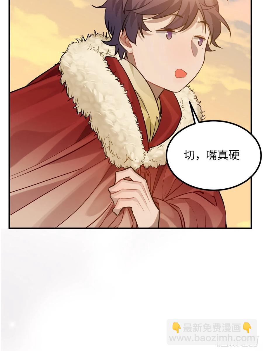 73.冰滑(1/2)-第76话