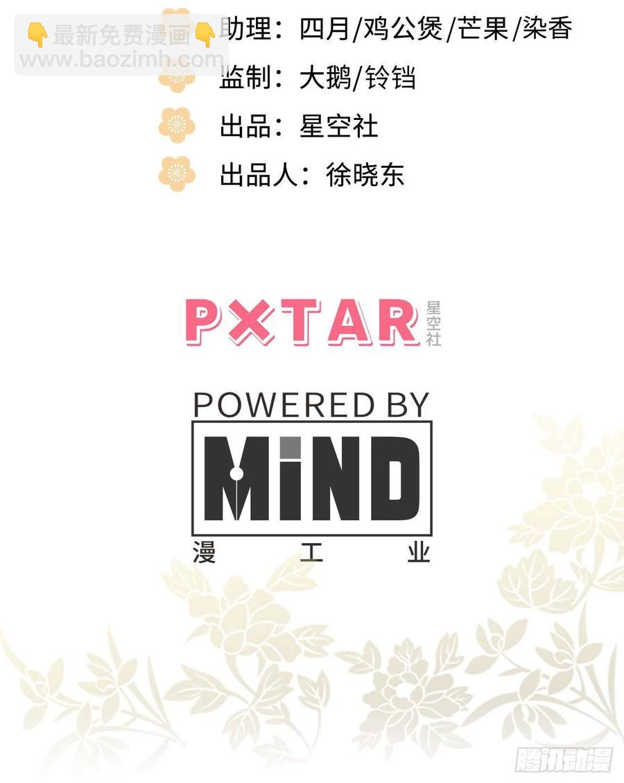 73.冰滑(1/2)-第76话