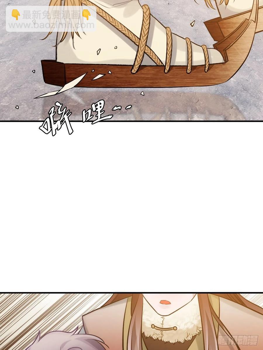 73.冰滑(1/2)-第76话