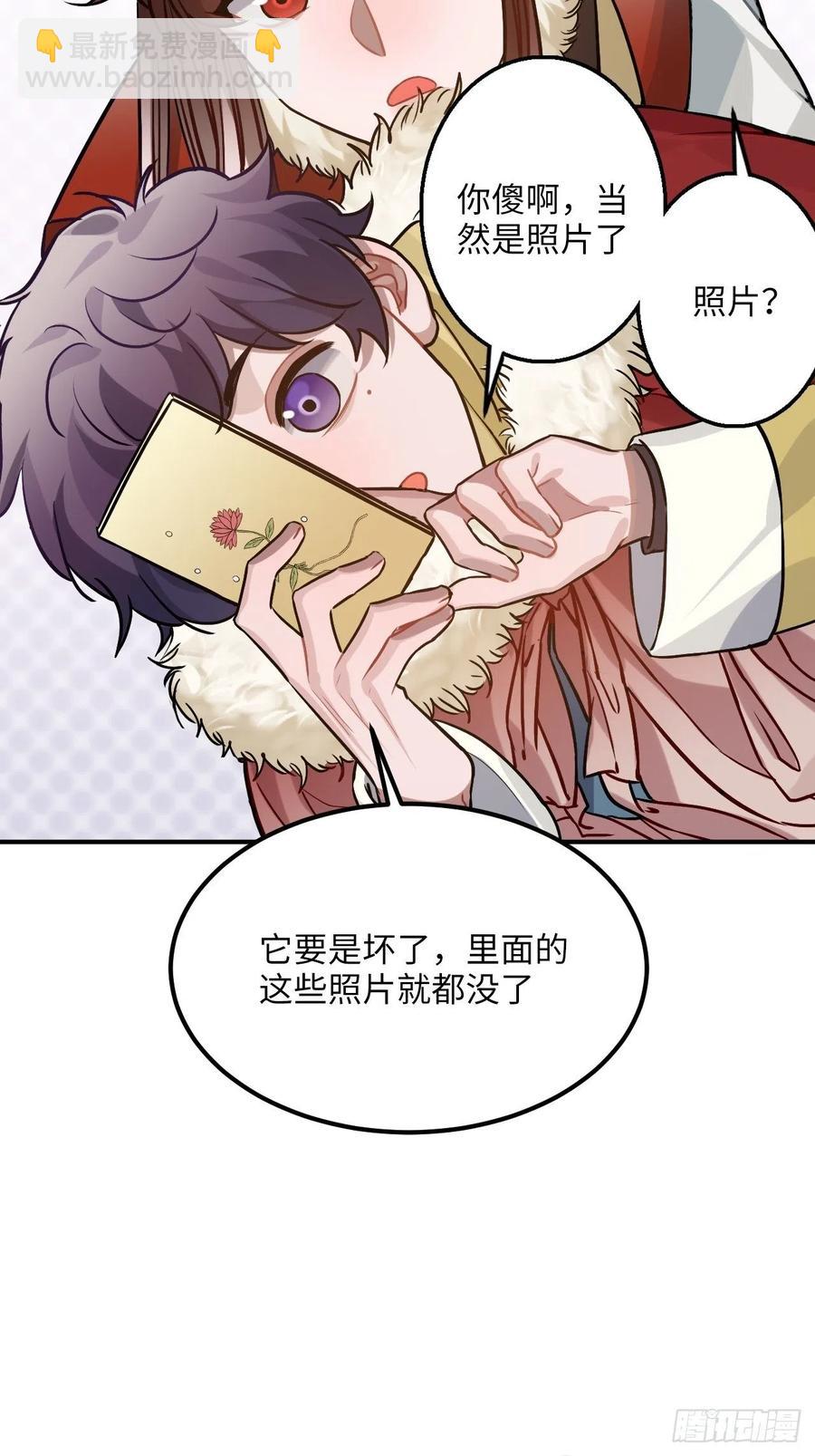 73.冰滑(1/2)-第76话