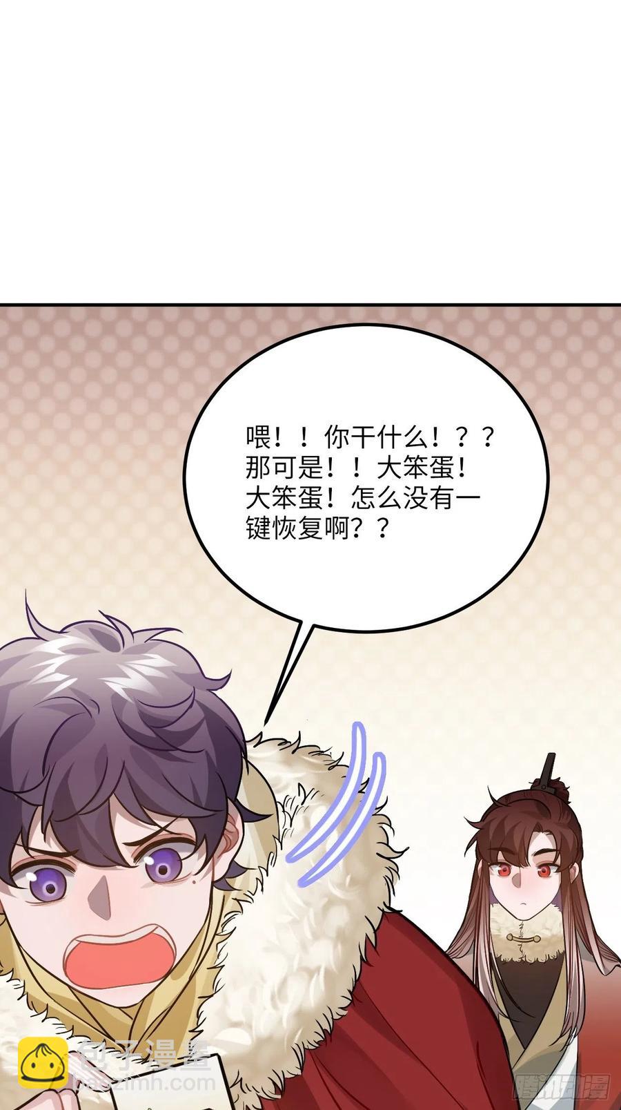 73.冰滑(1/2)-第76话