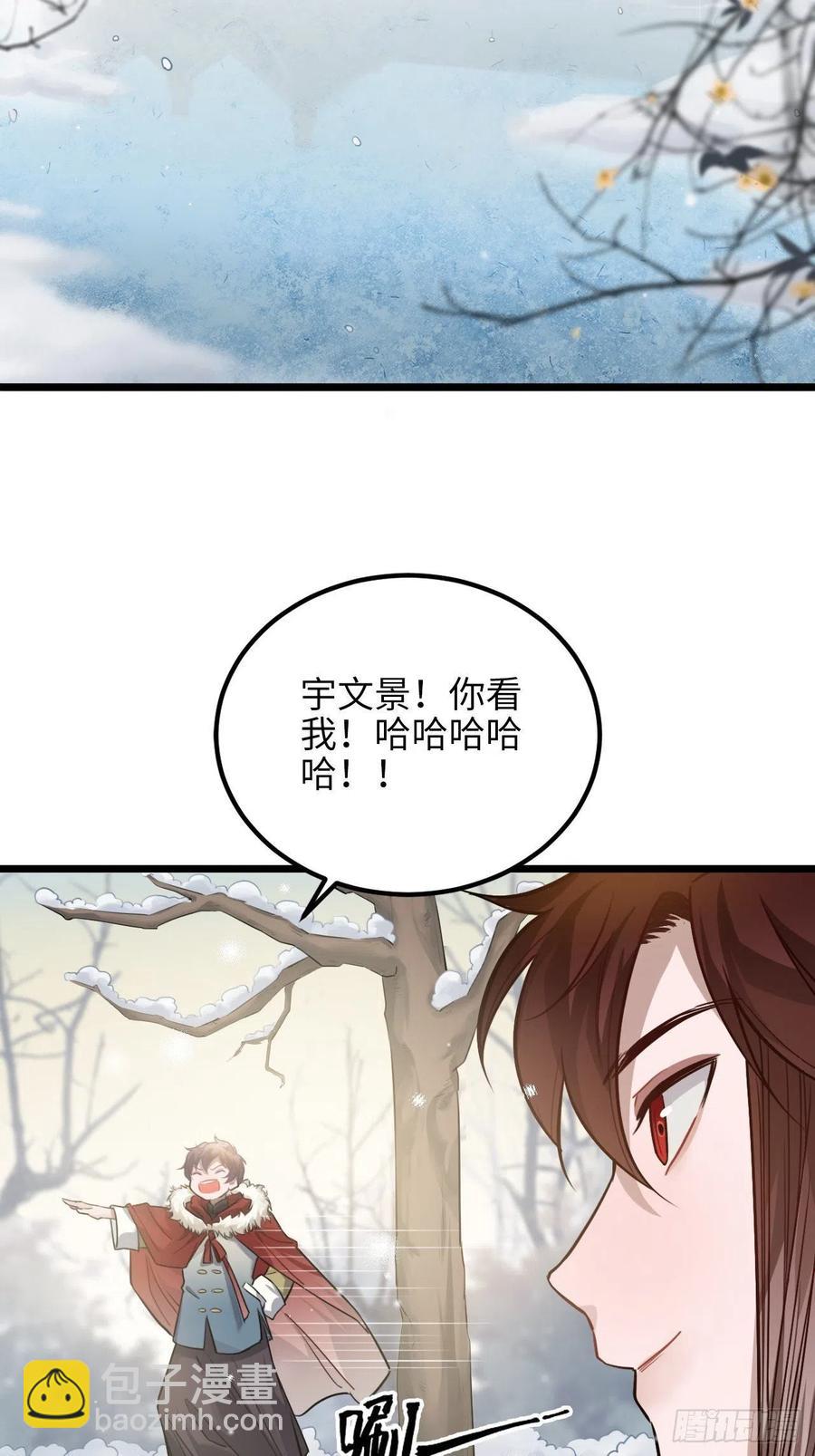 73.冰滑(1/2)-第76话