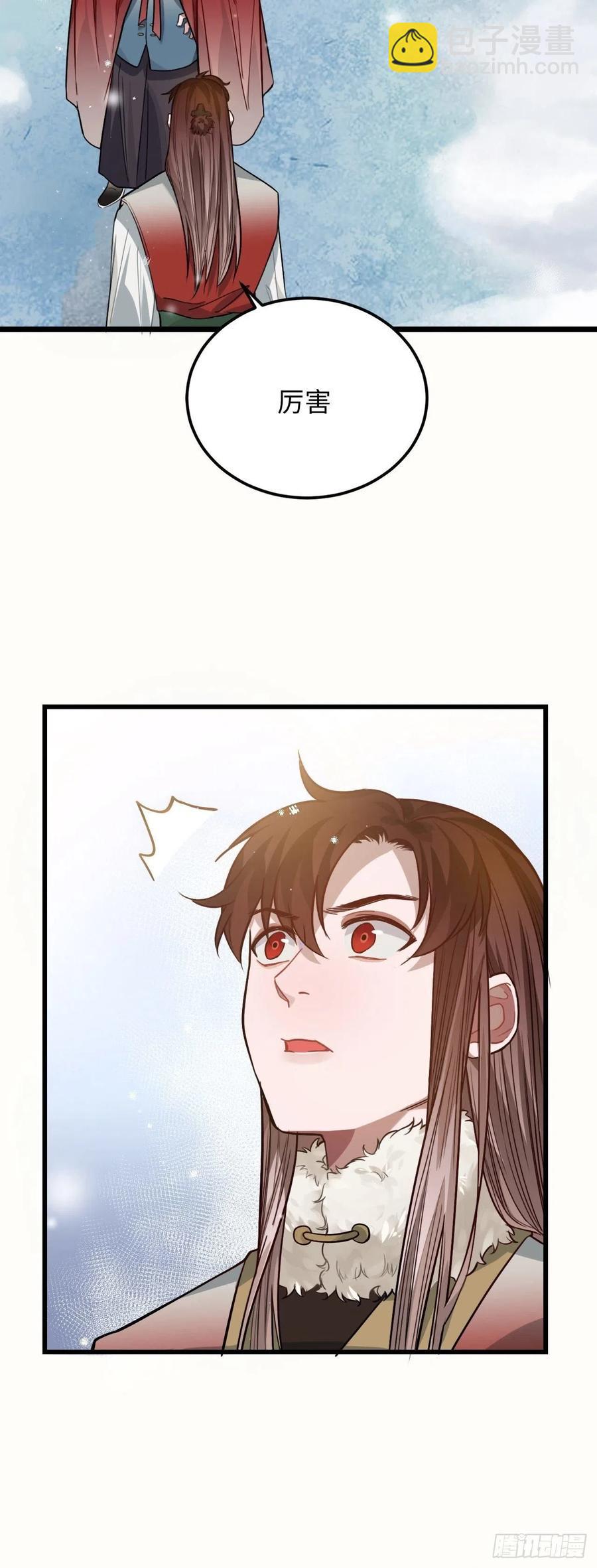 73.冰滑(1/2)-第76话