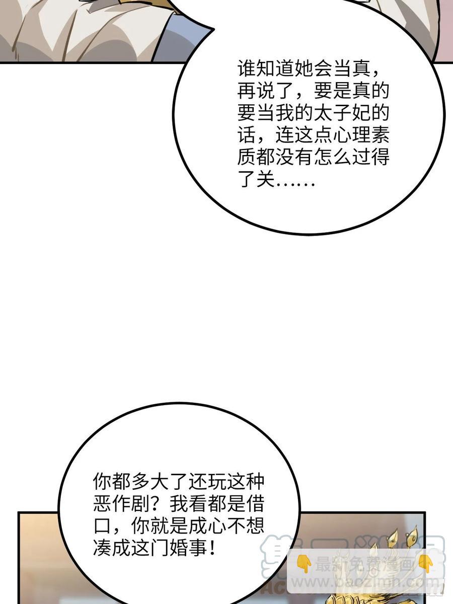 75.任性(1/2)-第78话