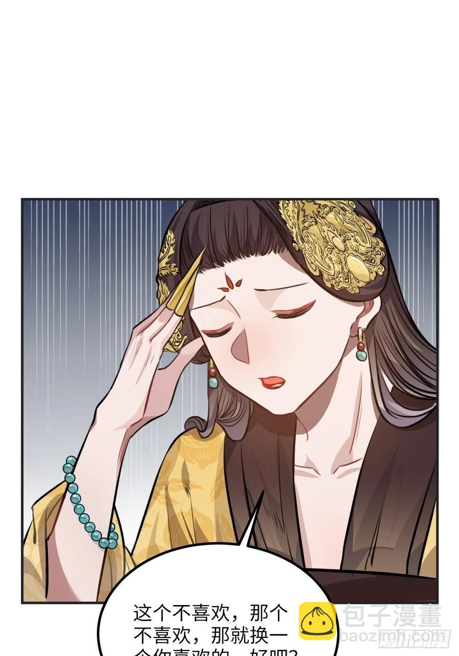 75.任性(1/2)-第78话