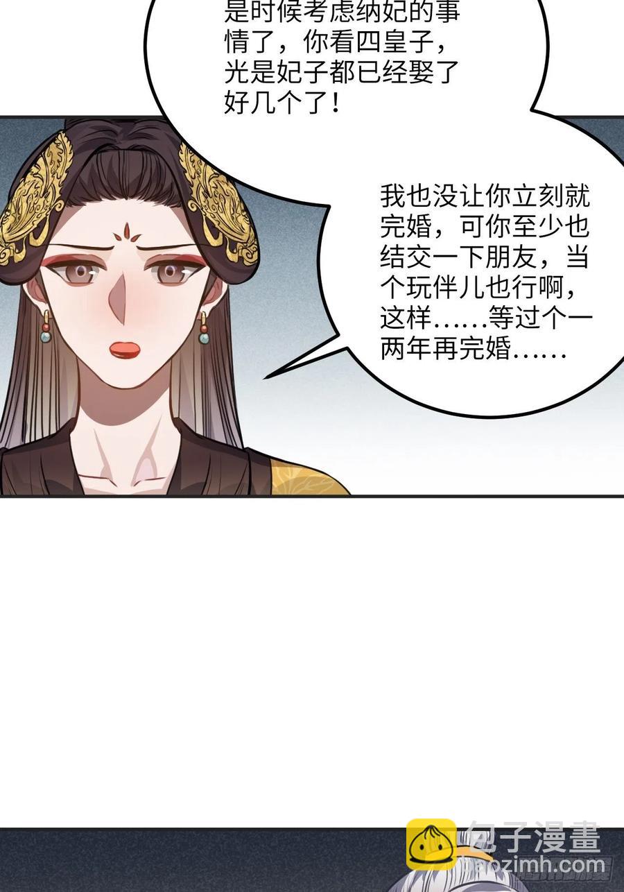 75.任性(1/2)-第78话