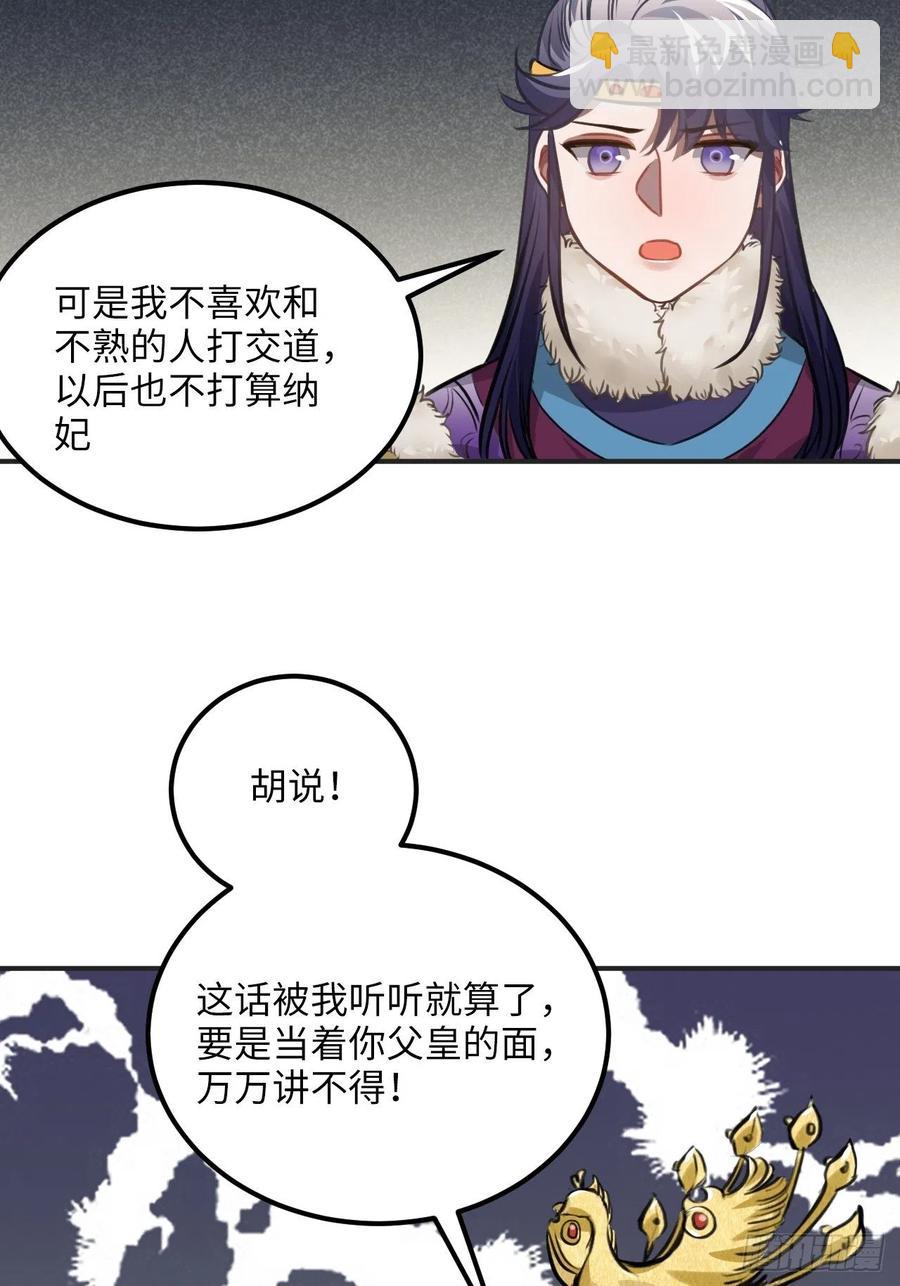 75.任性(1/2)-第78话