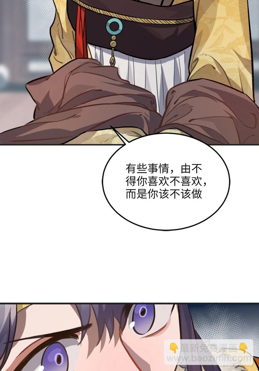 75.任性(1/2)-第78话