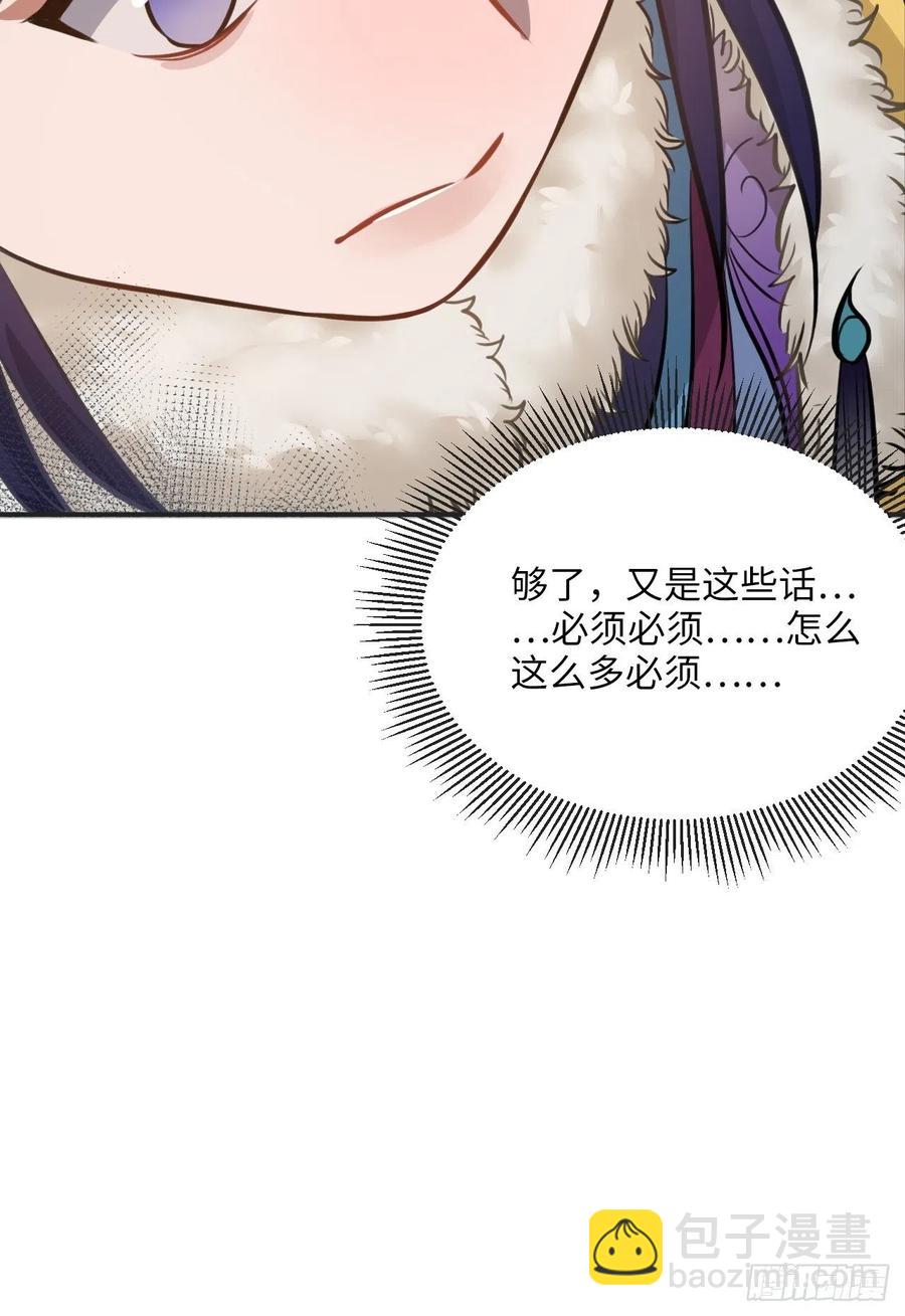 75.任性(1/2)-第78话