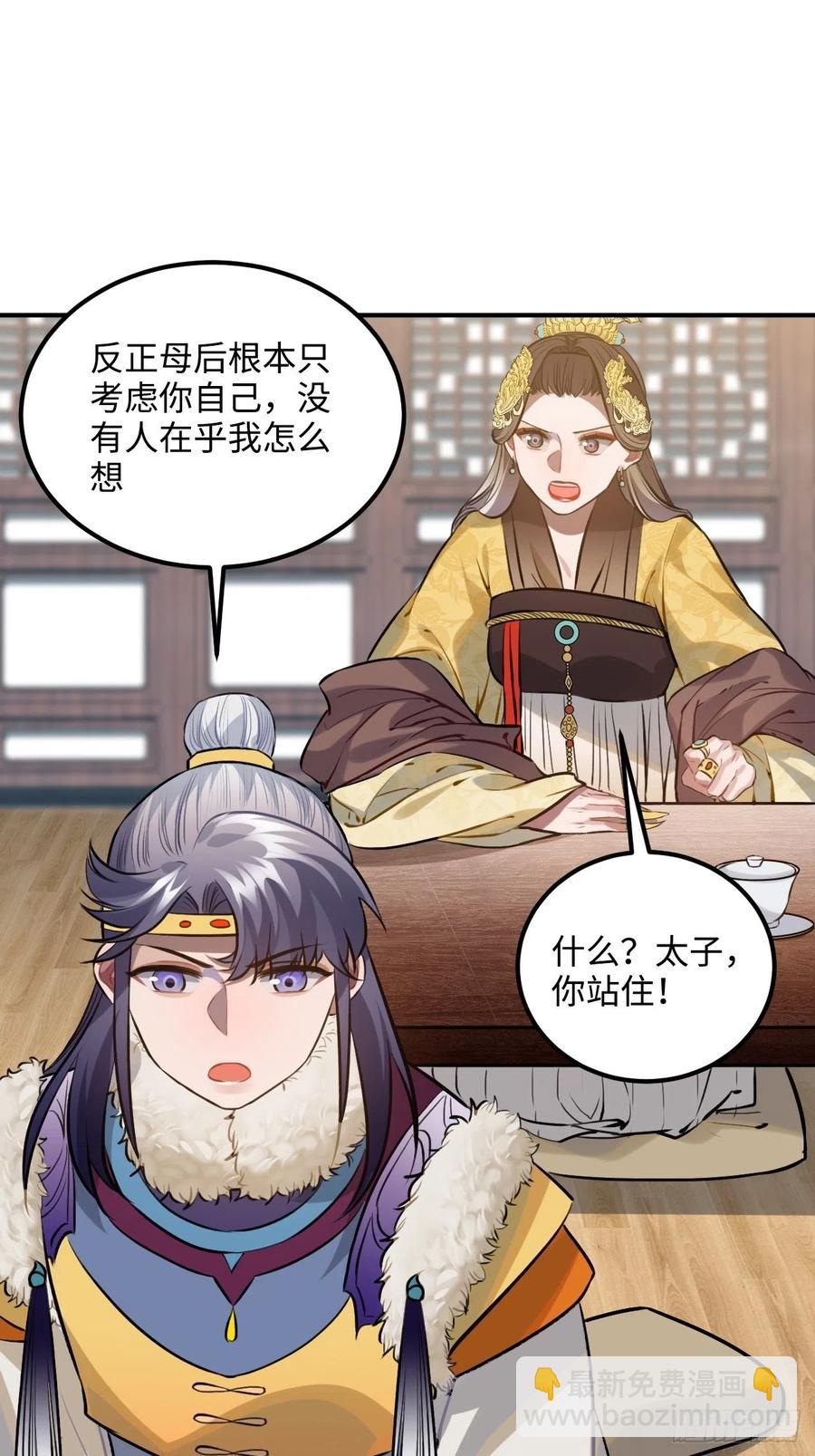 75.任性(1/2)-第78话