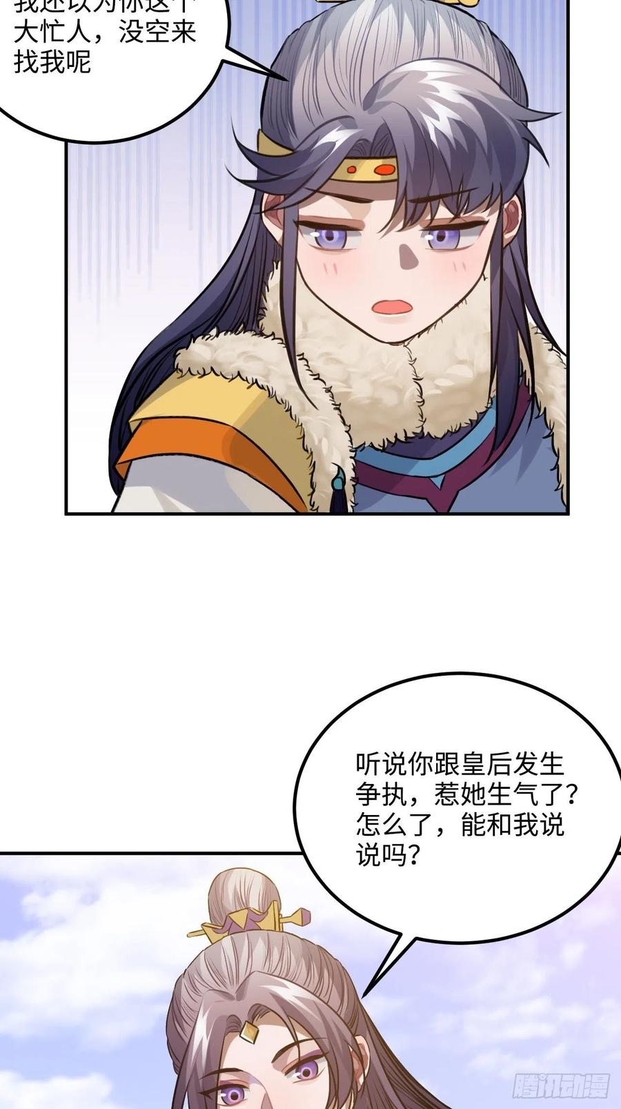75.任性(1/2)-第78话