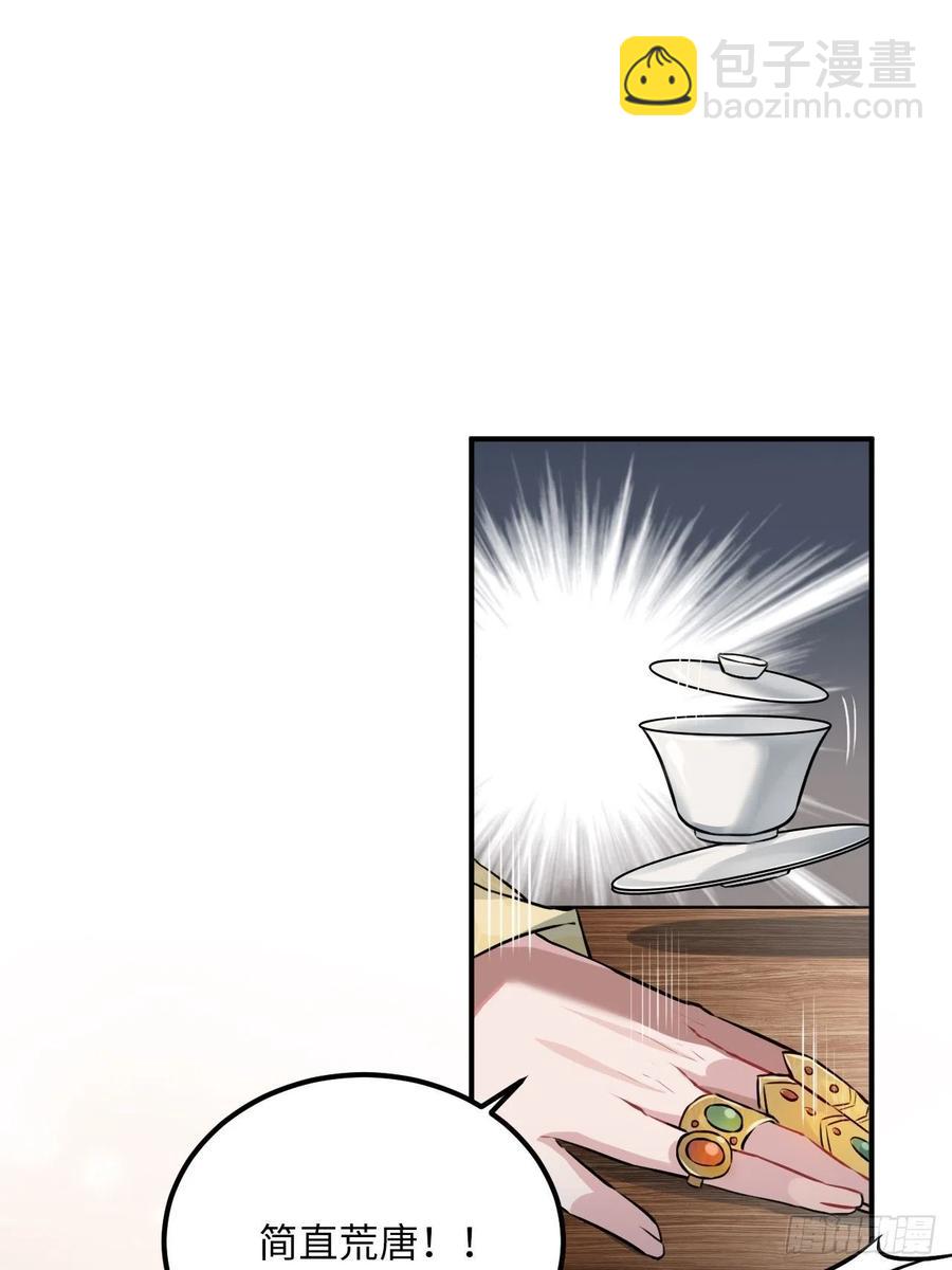 75.任性(1/2)-第78话