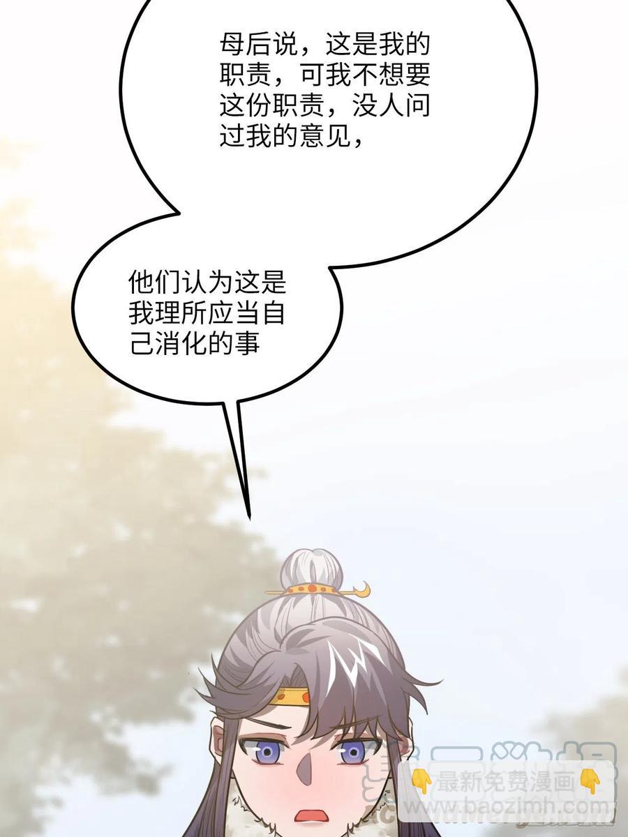 75.任性(1/2)-第78话