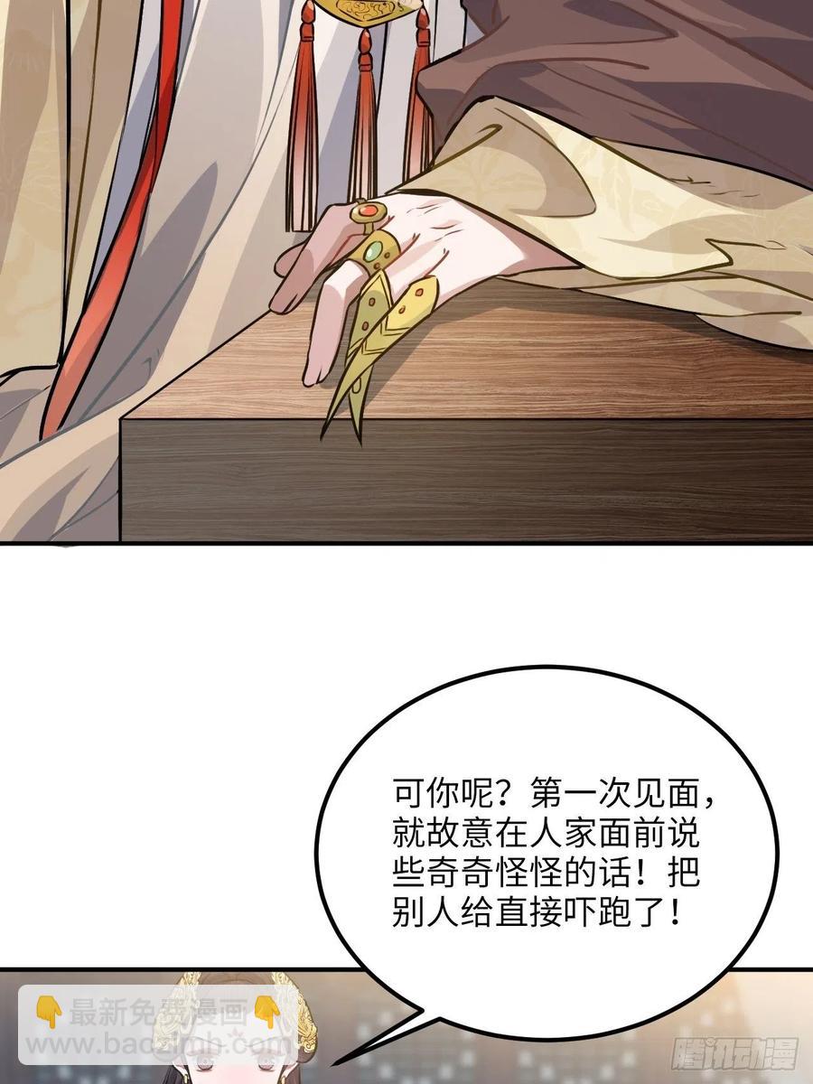 75.任性(1/2)-第78话