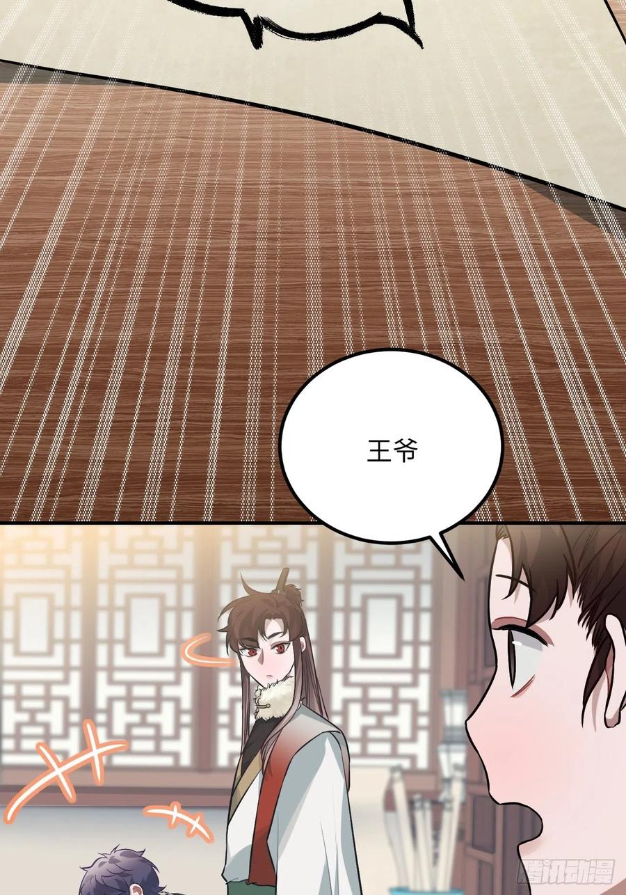 77.正房危机？(1/2)-第80话