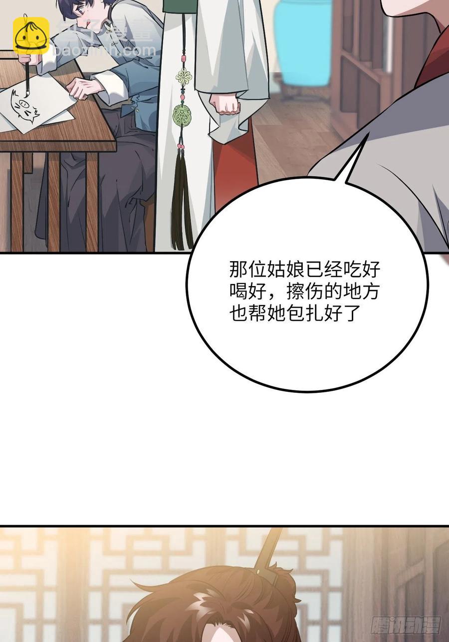 77.正房危机？(1/2)-第80话