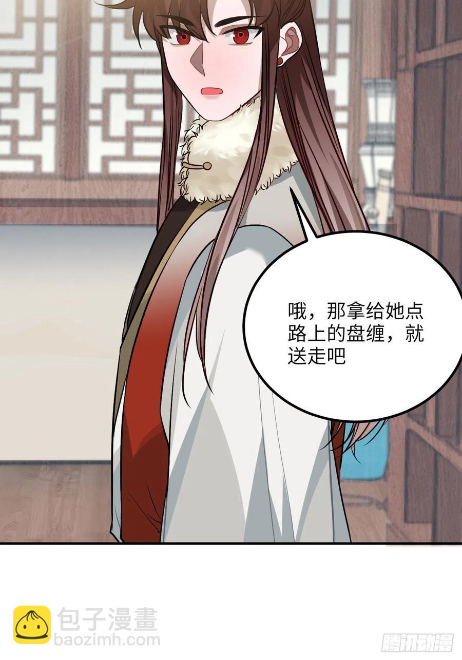 77.正房危机？(1/2)-第80话