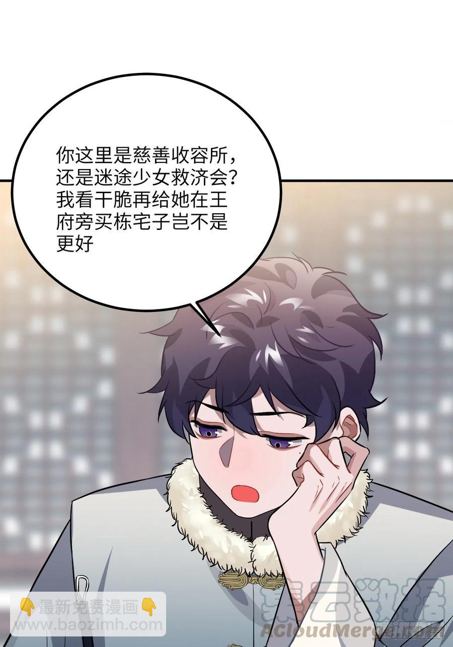 77.正房危机？(1/2)-第80话