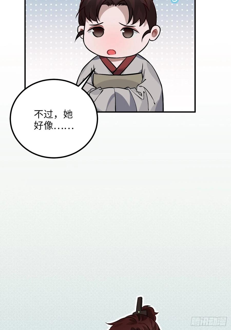 77.正房危机？(1/2)-第80话